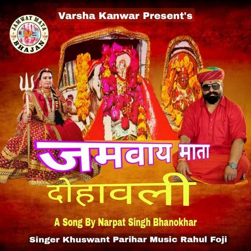 Jamway Mata Dohawli