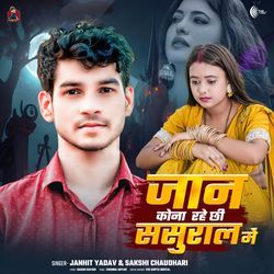 Jan Kona Rahe Chhi Sasural Me