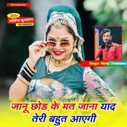 Janu chhod Ke Mat Jana Yaad Teri bahut Aaegi-FhIHbkxBWHg