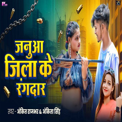 Januaa Jila Ke Rangdar