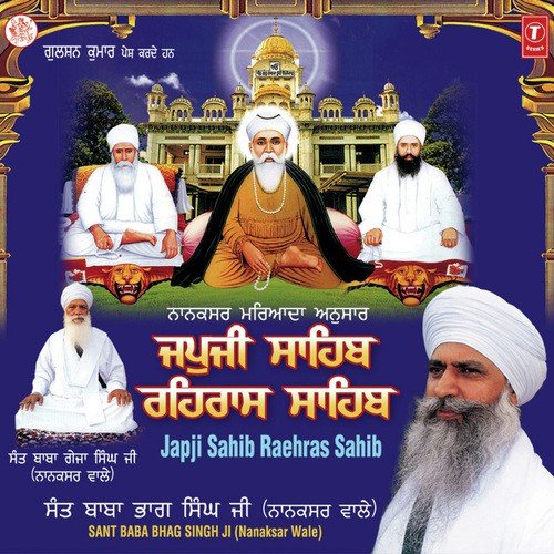 Japji Sahib Raehras Sahib_poster_image