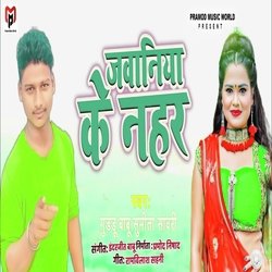 Jawaniya Ke Nahar-KCQAXTlXcl0