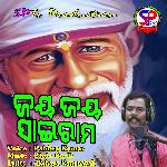 Jay Jay Sairam