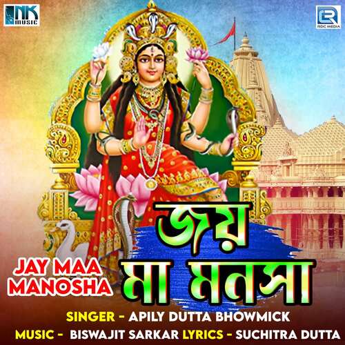 Jay Maa Manosha