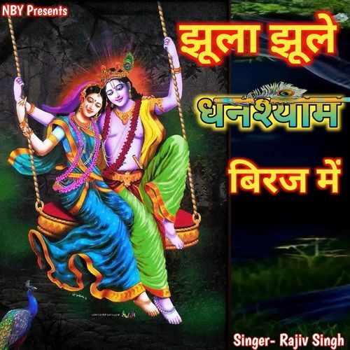 Jhula Jhule Ghanshyam Brij Me