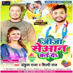 Jija Seyan Kayi Da (Ankus Raja Holi Song)