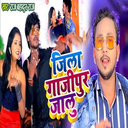 Jila Gajipur Jalu-RSsYUCVqfXc