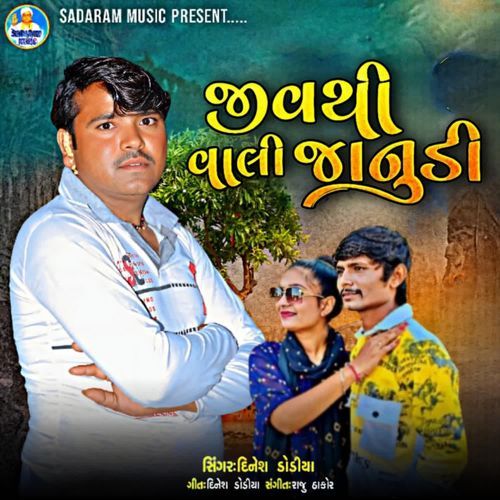 Jivthi Vali Janudi
