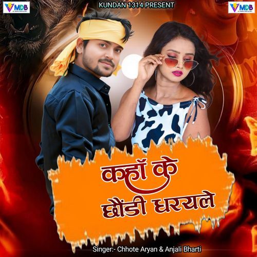 Kaha Ke Chhondi Dharaile