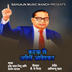 Kahawa Se Avele Ambedkar-SAteSCJzVgc