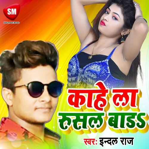 Kahe La Rusal Bada (Bhojpuri)