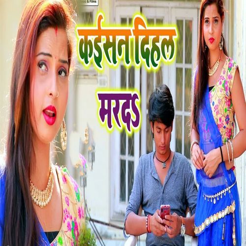 Kaisan Dihal Marad