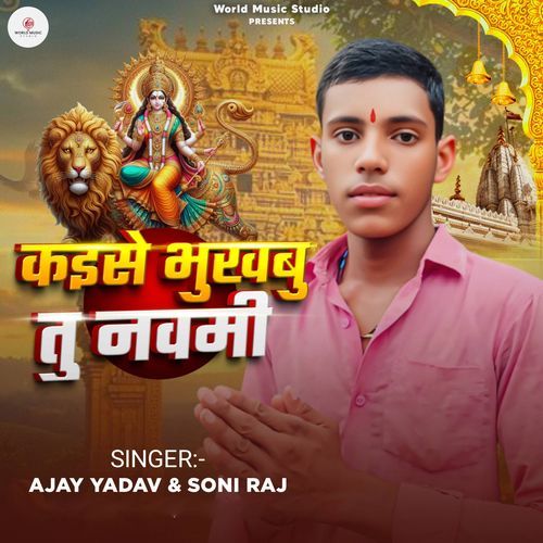 Kaise Bhukbu Tu Nawmi