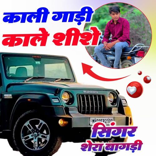 Kali Ghadi Kale Sisa