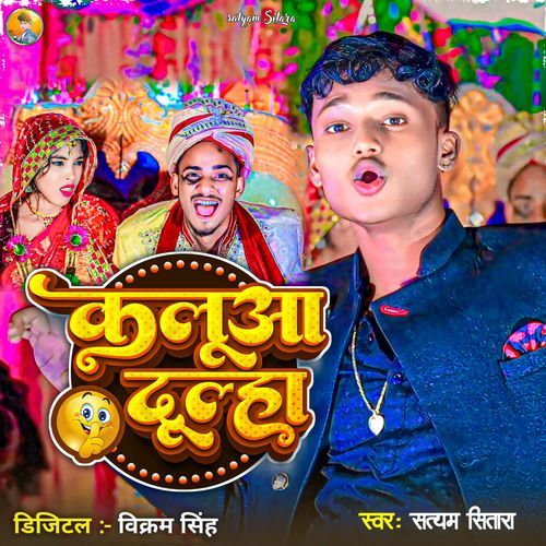 Kaluaa Dulha