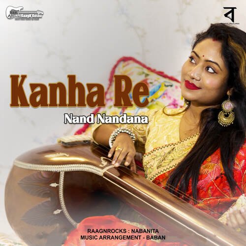 Kanha Re