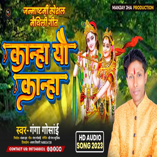 Kanha Yo Kanha