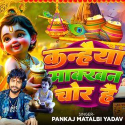 Kanhaiya Makhan Chor Hai-NyolAwJBfnA