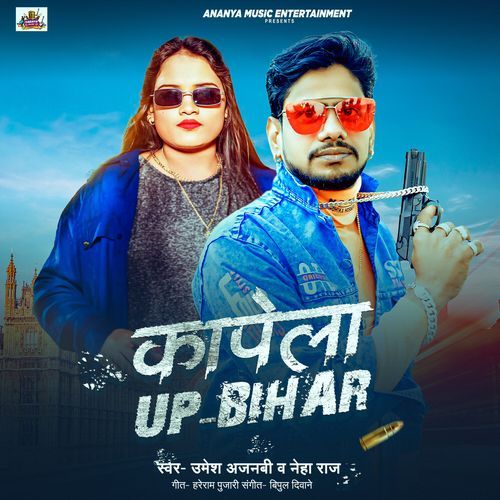 Kapela UP Bihar