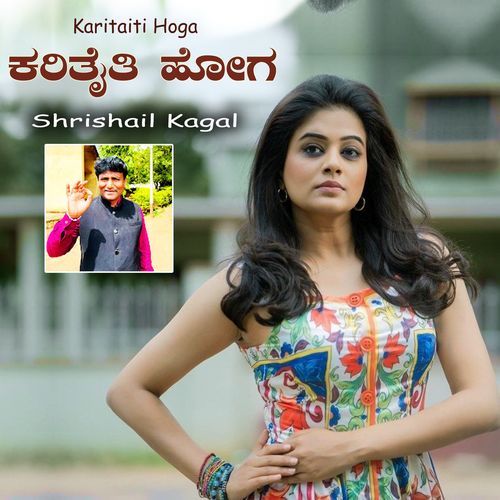 Karitaiti Hoga