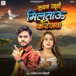 Kavan Khushi Miltau Karejwa