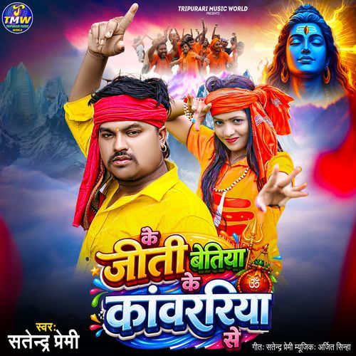Ke Jiti Bettiah Ke Kawariya Se