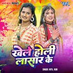 Khele Holi Lasar Ke
