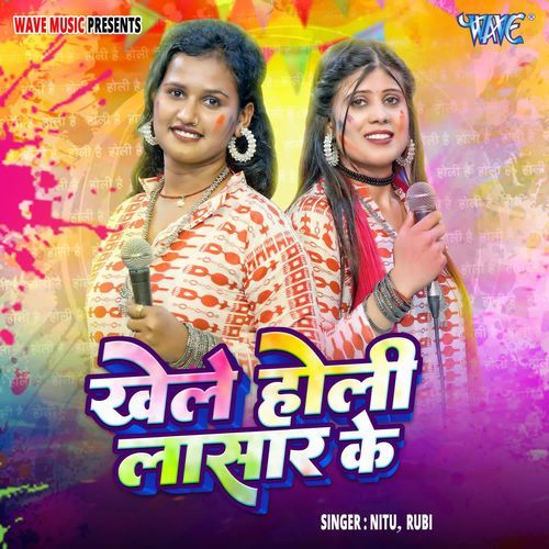 Khele Holi Lasar Ke
