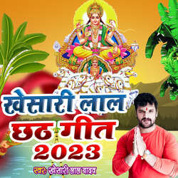 Khesari Lal Chhath Geet 2023-GhAjYhcFAFo