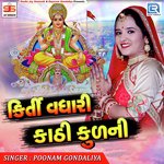 Kirti Vadhari Kathi Kulani