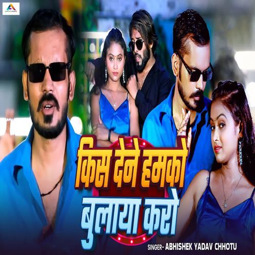 Kiss Dene Hamko Bulaya Karo