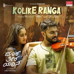 Kolike Ranga (From "Doora Theera Yaana")