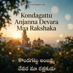 Kondagattu Anjanna Devara Maa Rakshaka