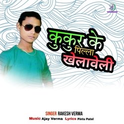 Kukur Ke Pilla Khelaweli