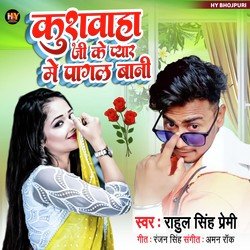 Kushwaha Jee Ke Pyar Me Pagal Bani (Bhojpuri)-NTwyRR1ZcWw