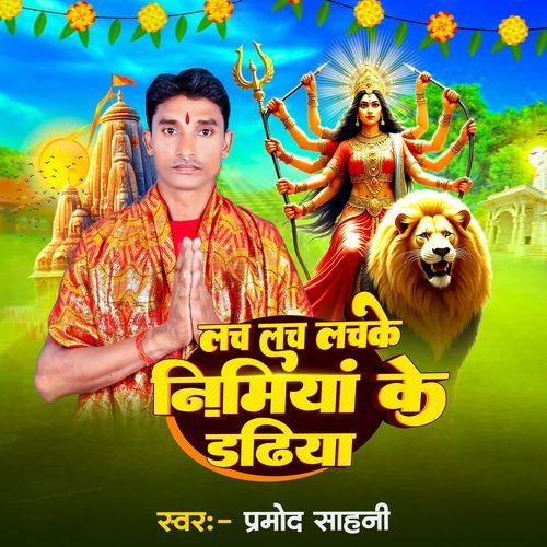 Lach Lach Lachke Nimiya Ke Dariya