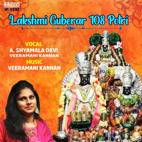 Lakshmi Guberar 108 Potri