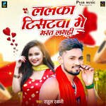 Lalka T-Shirtwa Me Mast Lagahi