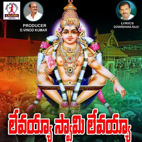 Levayya Swamy Levayya