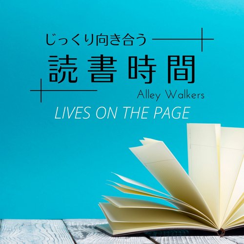 Soundtracks and Books cover art