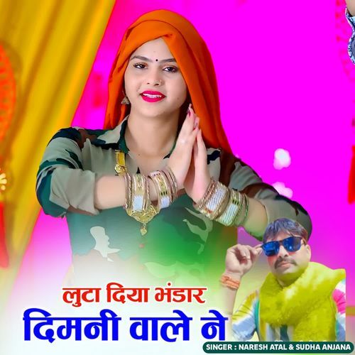 Loota Diya Bhandar Dimani Wale Ne