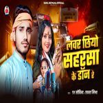 Lover Chhiyo Saharsa Ke Don Re