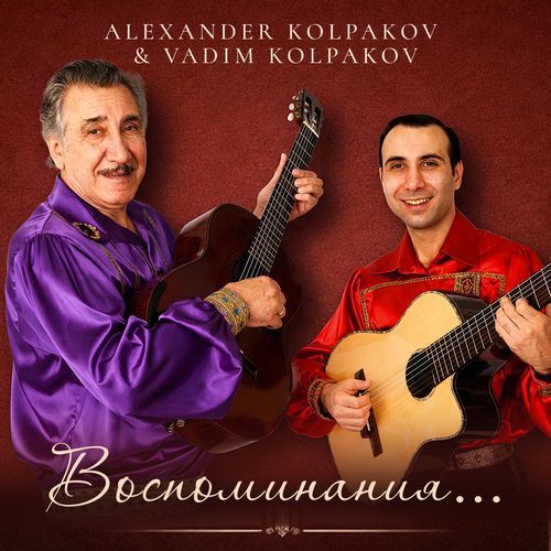 Цыганская венгерка