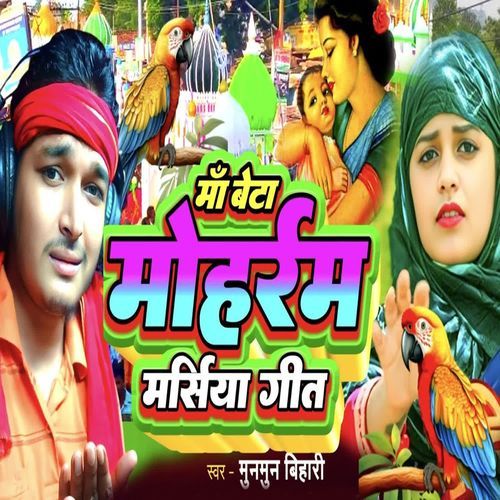 Maa Beta Mohrram Marsiya Geet