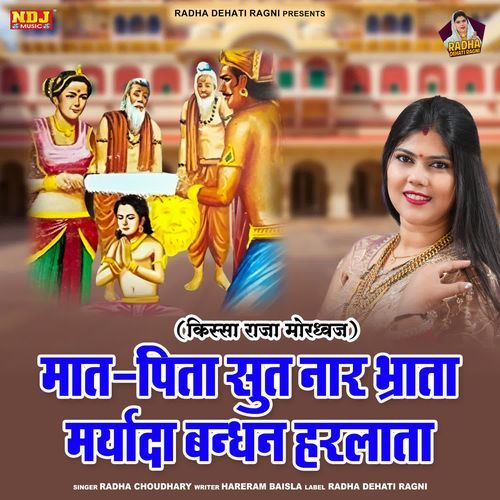 Maat-Pita Sut Naar Bhrata Maryada Bandhan Harlata