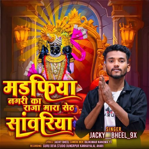 Madfiya Nagari Ka Raja Mara Seth Sanvariya