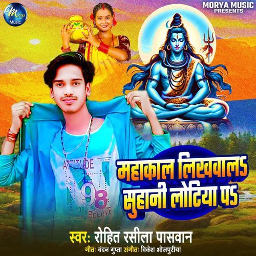Mahakal Likhwala Suhani Lotiya Pa cover art