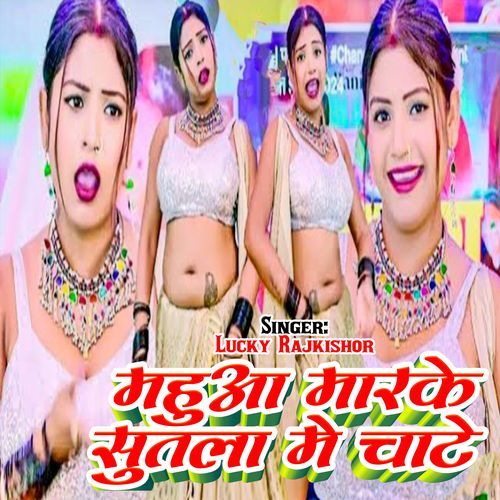 Mahua Maarke Sutala Me Chate
