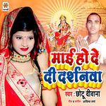 Mai Ho Dedi Darshanawa