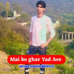 Mai ko ghar Yad Ave-GD4tBDN-AkE